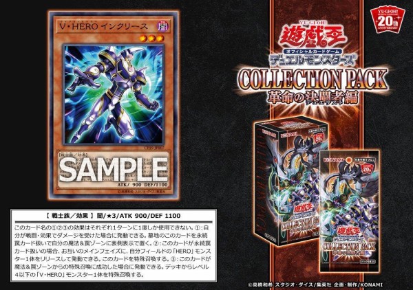 遊戯王ocg V Hero全種類出てくれて嬉しい スターライト速報 遊戯王ocg情報まとめ