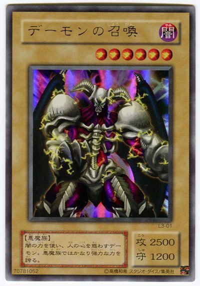 トップ 遊戯王】デーモンの召喚のリメイクの多さ : スターライト速報 遊戯王OCG デュエルモンスターズ
