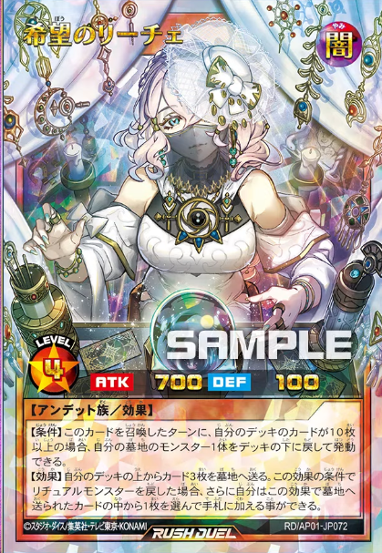遊戯王ラッシュデュエル情報】アドバンスパック デビルズ