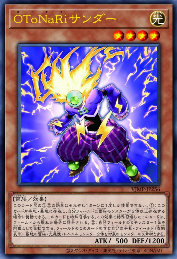 遊戯王 vジャン 定期購読 分裂するプラナリア 3枚 - メルカリ