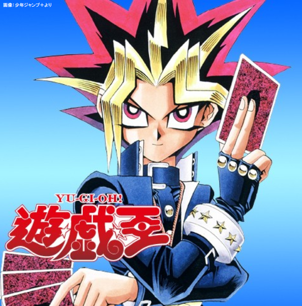 遊戯王 漫画連載開始25周年】NEXTレア]集英社 週刊少年ジャンプ2002年9号