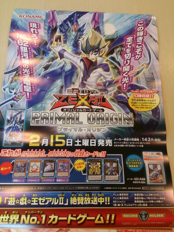 遊戯王OCG PRIMAL ORIGIN 10パック 遊戯王OCG PRIMAL ORIGIN 10パック 遊戯王OCG PRIMAL ORIGIN 10