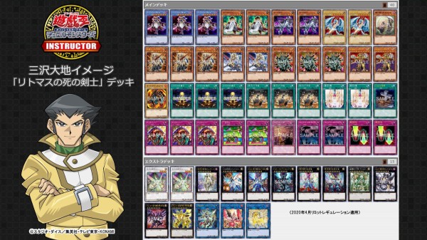 遊戯王ocg Ocgインストラクターが 三沢大地 をイメージしたデッキレシピを紹介 スターライト速報 遊戯王ocg情報まとめ