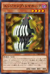 遊戯王OCG】CROS 『魔玩具融合』、『エッジインプ・トマホーク