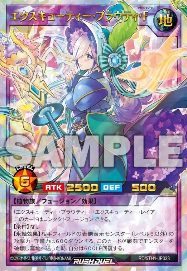 遊戯王　エクスキューティー・プラウティ　sec 遊戯王 エクスキューティー・プラウティ sec 遊戯王エクス