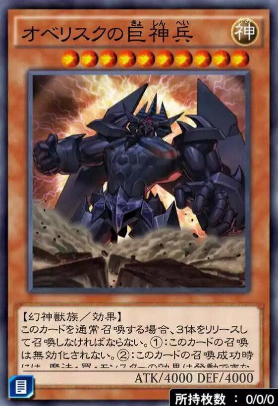 遊戯王デュエルリンクス】「海馬瀬人(DSOD)」の新スキル「王の記憶