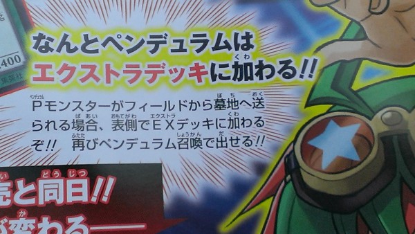 遊戯王ocgフラゲ 新召喚方法 ペンデュラム召喚の詳細が明らかに スターライト速報 遊戯王ocg情報まとめ