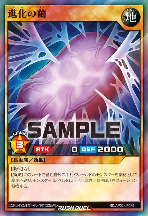 遊戯王ラッシュデュエル情報】アドバンスパック リベンジ・ハーツに