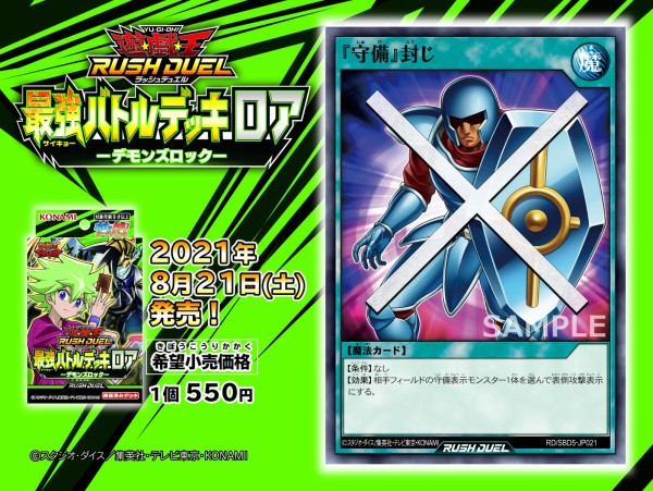 遊戯王ラッシュデュエル情報 最強バトルデッキ ルーク ドラゴンズ ドラゴンズ 等に 守備 封じ が新規収録決定 スターライト速報 遊戯王ocg情報まとめ 遊戯王ラッシュデュエル情報 最強バトルデッキ ルーク ドラゴンズ ドラゴンズ 等に 守備 封じ が新規収録決定 スターライト速報 遊戯王ocg情報まとめ