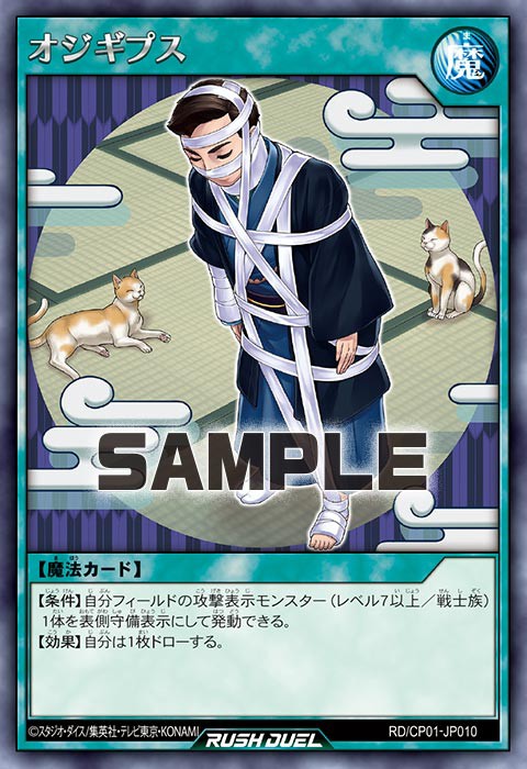 遊戯王ラッシュデュエル キャラクターパック ガクト ロア ロミン のアンケートご協力のお願い スターライト速報 遊戯王ocg情報まとめ