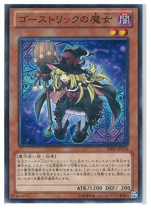 遊戯王ocg スペック無視して一番好きなイラストのカードは スターライト速報 遊戯王ocg情報まとめ