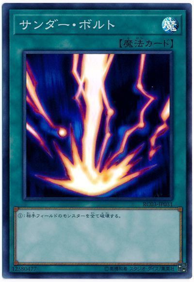 に*こ様 遊戯王　自引き　未使用　サンダーボルト　初期　完美品クラス 41-jD8aUYjL._UF350,350_QL50_.jpg