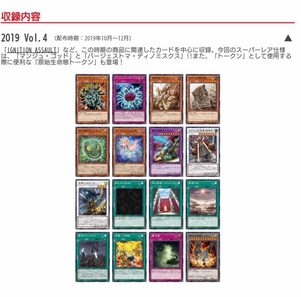 遊戯王ocgフラゲ トーナメントパック19 Vol 4の収録内容が判明 先史遺産ネブラ ディスク ゴーストリックの人形 等が再録 スターライト速報 遊戯王ocg情報まとめ