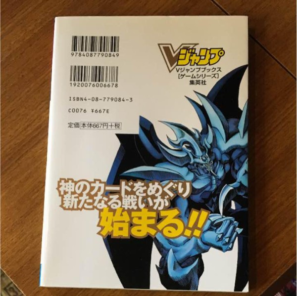 遊戯王OCG】三幻神のイラスト違いはもっと欲しい : スターライト