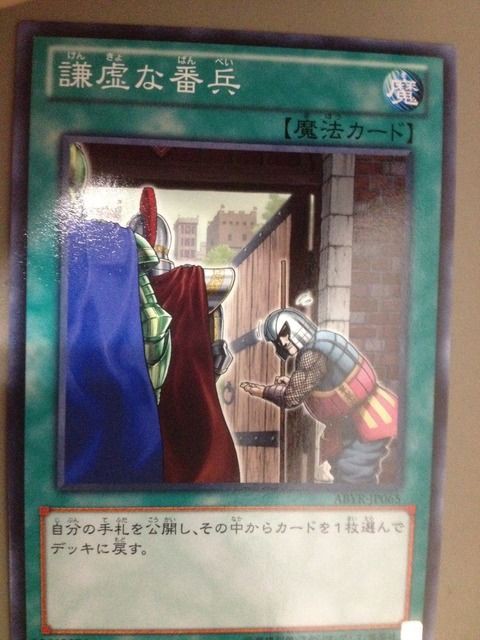 遊戯王ocg Abyr先行体験会で新カード情報４ 精神汚染 バトルブレイク 氷霊神ムーラングレイス 謙虚な番兵 ワンショット ワンド スターライト速報 遊戯王ocg情報まとめ