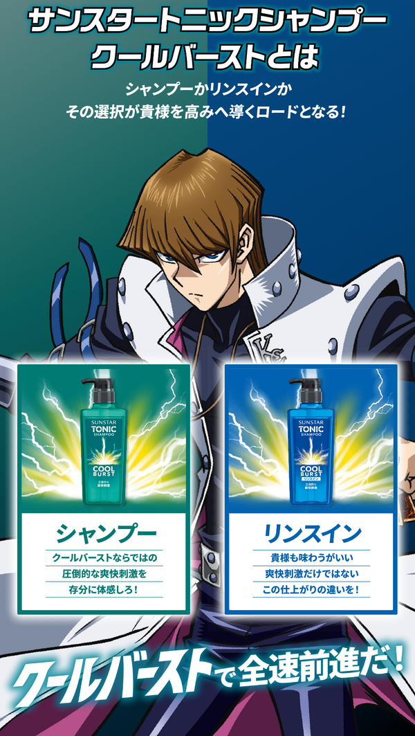 カ*ラ様 サンスタートニック × 遊戯王 コラボキャンペーン A賞 当選品 懸賞情報 サンスタートニック×遊☆戯☆王デュエルモンスターズ