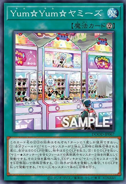 遊戯王 アジア版 マシュマオ☆ヤミー2枚 遊戯王 アジア版 マシュマオ☆ヤミー2枚 遊戯王 アジア版 マシュマオ