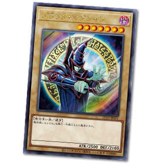 遊戯王OCG】「ブラック・マジシャン ウルトラレア SPECIAL ILLUST Ver.」GETキャンペーンの概要公開！ : スターライト速報 - 遊戯王OCG情報まとめ-