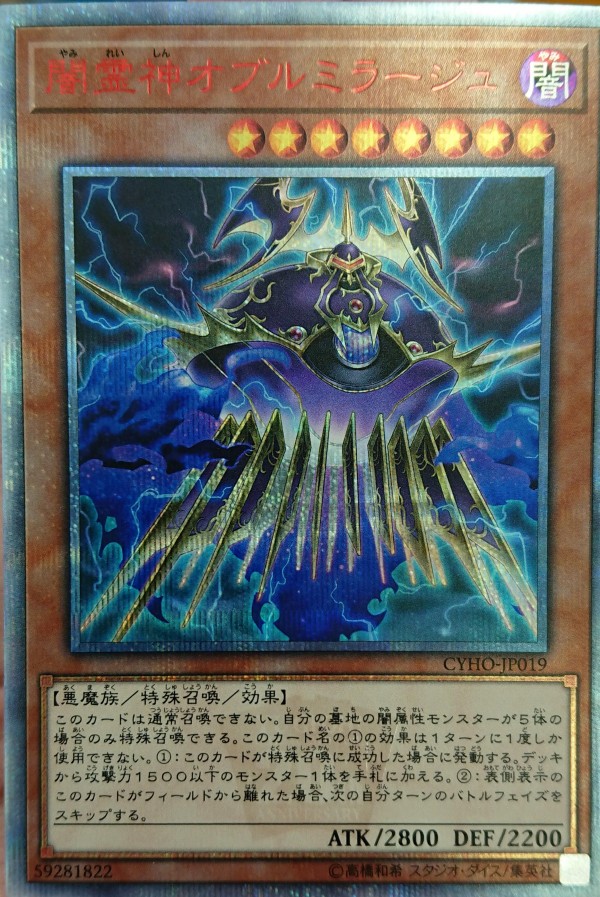 遊戯王 オーバーラッシュパック2 3box 封入率一致(遊戯王 希望の