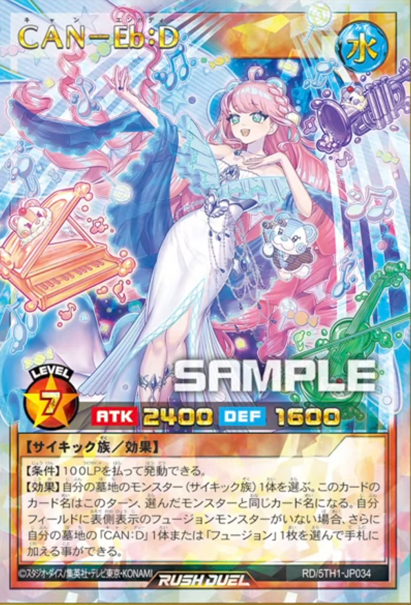 遊戯王ラッシュデュエル情報】5th ANNIVERSARY PACKに「CAN-Eb:D