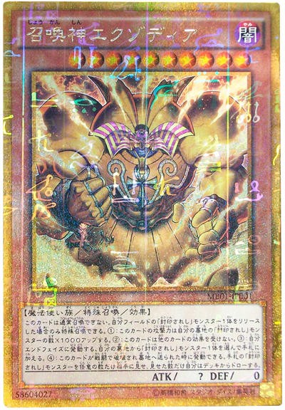 遊戯王ocg 召喚獣 シャドール エクゾディア のデッキレシピが公式で公開 スターライト速報 遊戯王ocg情報まとめ