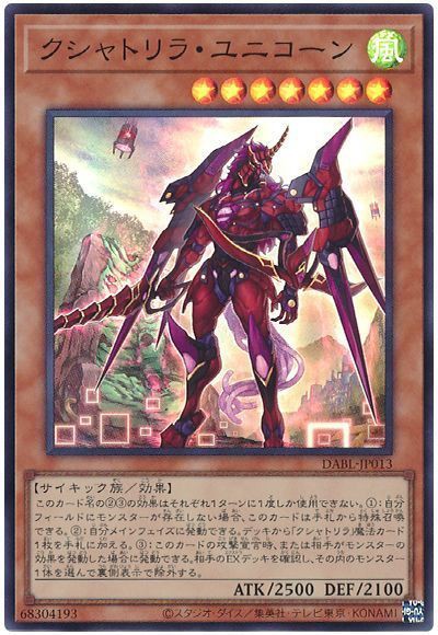 クシャトリラ・フェンリル(クシャトリラフェンリル)カード効果