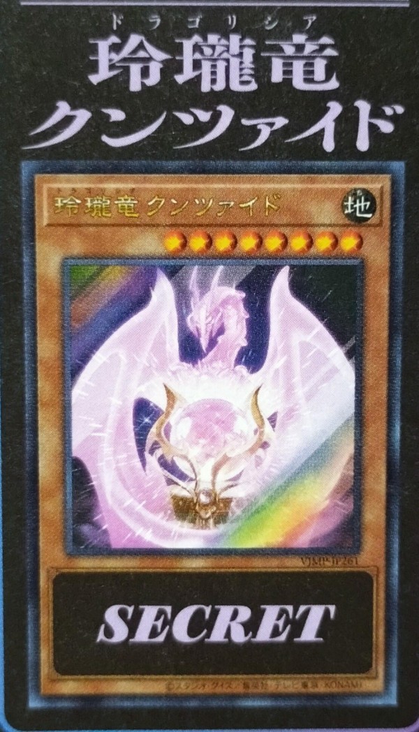 遊戯王OCG】クンツァイドは青眼と相性抜群？ : スターライト速報