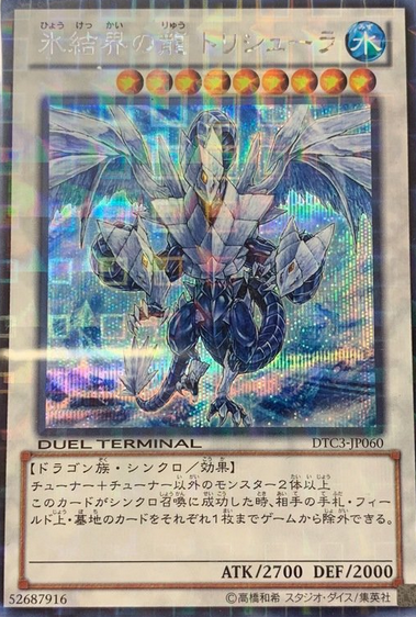 遊戯王OCG】デュエルターミナルの思い出 : スターライト速報 -遊戯王OCG情報まとめ-