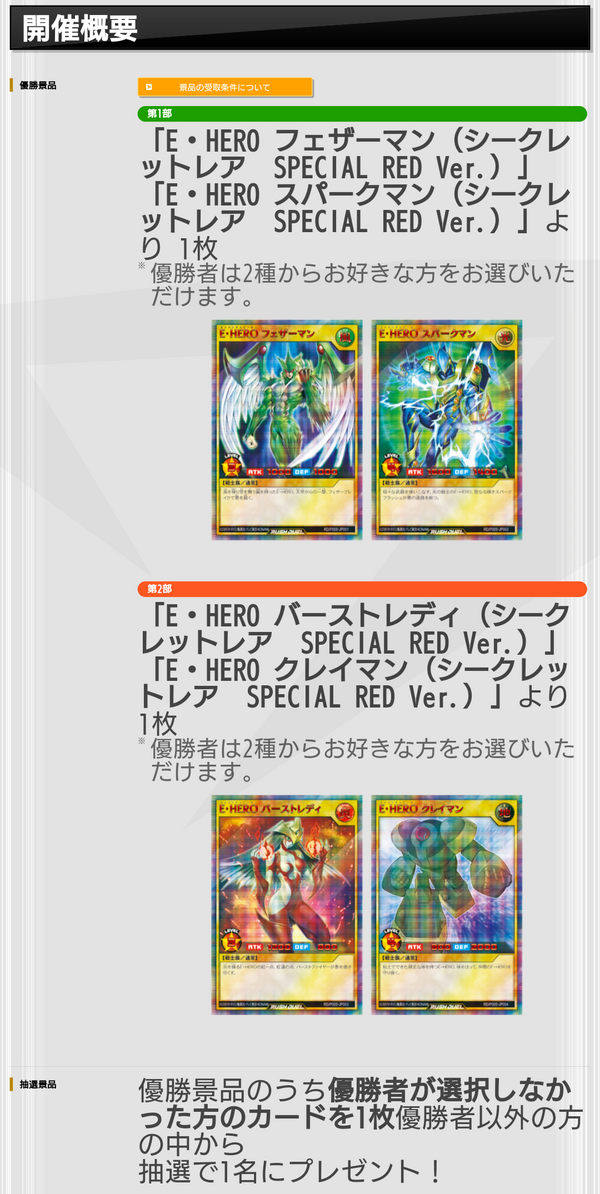 EHERO スパークマン RED ラッシュデュエルフュージョン