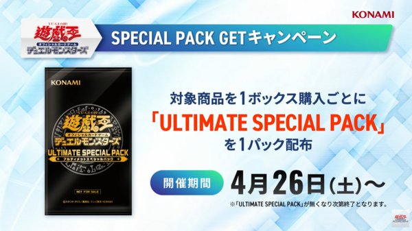 遊戯王OCG情報】ULTIMATE SPECIAL PACK収録『ピュアリィ