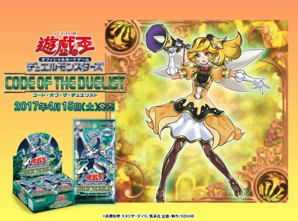 遊戯王OCG】拷問部屋系トリックスター : スターライト速報