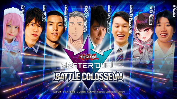 遊戯王マスターデュエル 遊戯王マスターデュエル バトルコロシアム22 夏の陣 オープニング 第1回戦の動画配信 スターライト速報 遊戯王 Ocg情報まとめ