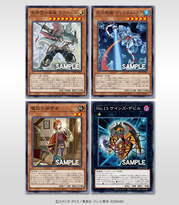 遊戯王OCG情報】トーナメントパック2025 Vol.3に「空牙団の英雄