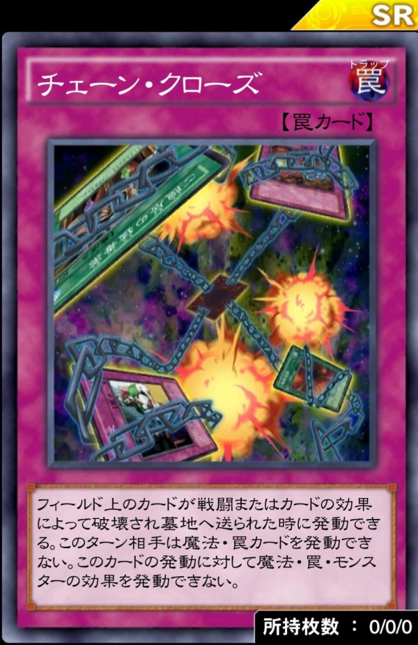 遊戯王 デュエルリンクスで未ocgカード チェーン クローズ 実装 スターライト速報 遊戯王ocg情報まとめ