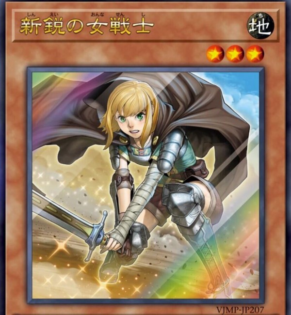 遊戯王ocgフラゲ Vジャンプ11月号付属 新鋭の女戦士 の効果が判明 スターライト速報 遊戯王ocg情報まとめ