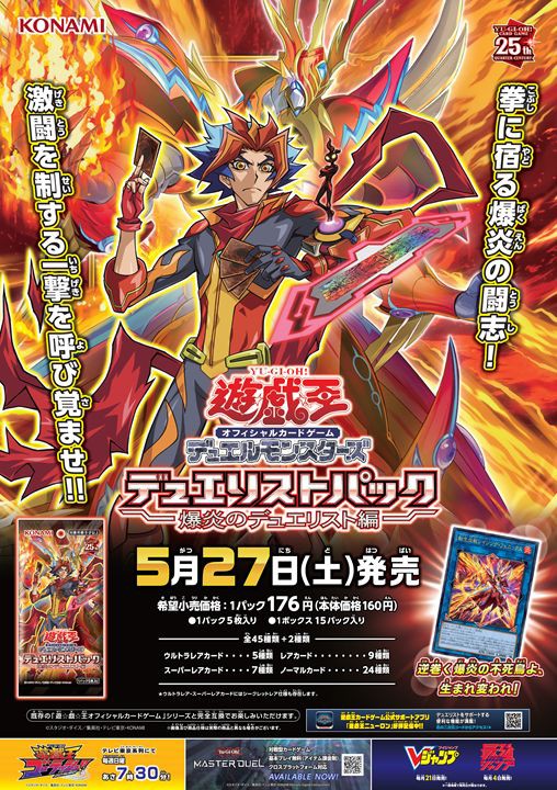 遊戯王3種48BOXセット - 遊戯王