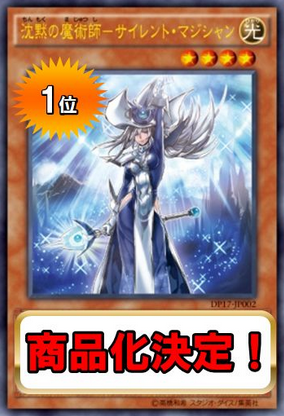 遊戯王OCG】『沈黙の魔術師－サイレント・マジシャン』スリーブと『フレシアの蟲惑魔』スリーブの発売情報公開！ : スターライト速報 -遊戯王 OCG情報まとめ-