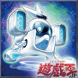 遊戯王OCGフラゲ】Vジャンプ3月号付属『アーマード・ビットロン』の
