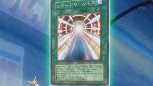 遊戯王ocg スピードワールド2のルール スターライト速報 遊戯王ocg情報まとめ