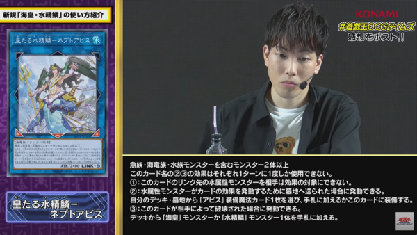 遊戯王OCG情報】レイジ・オブ・ジ・アビスに『海皇龍神 遊戯王OCG情報】レイジ・オブ・ジ・アビスに『海皇龍神