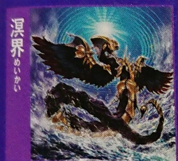 遊戯王OCG】溟界はどんなテーマかな : スターライト速報 -遊戯王