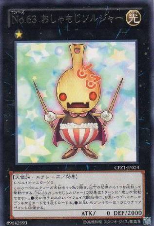 遊戯王OCG】ナンバーズの変形はどうなっているのか : スターライト速報