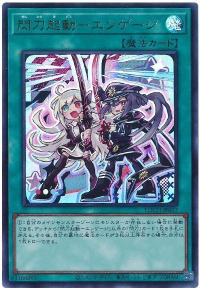 遊戯王OCG情報】YCSJ OSAKA2026の物販購入特典を公開！ : スターライト