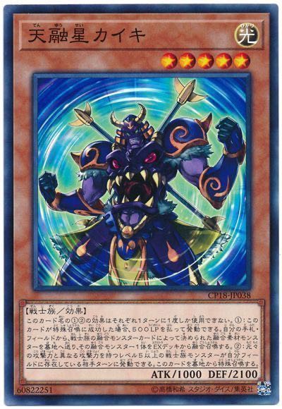 遊戯王OCG】強化の可能性多そうな勝鬨デッキ : スターライト速報