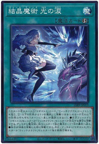 遊戯王OCG】エンディミオンの侍女ヴェールでウィッチクラフト強化