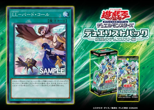 遊戯王ocg 純llでもかなり強くなりそう スターライト速報 遊戯王ocg情報まとめ