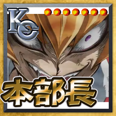 遊戯王 海馬コーポレーションの総帥 海馬瀬人が集英社を子会社化 Kc採用試験が開催 スターライト速報 遊戯王ocg情報まとめ