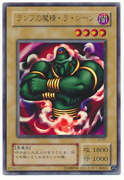 遊戯王初期カード一覧｜動画あげ太朗