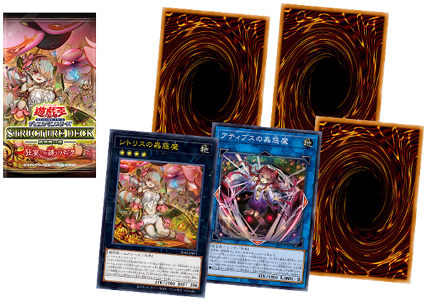 遊戯王OCG】強くてえっちな蟲惑魔の森 : スターライト速報