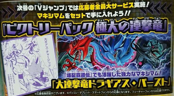 遊戯王 ラッシュデュエル ビクトリーパック5パック 極大の連撃竜 - 遊戯王